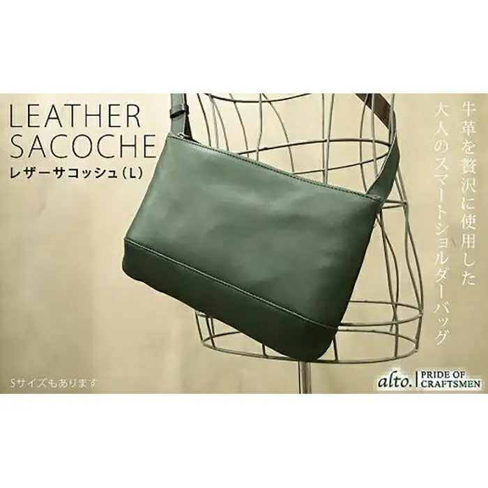 【alto.】スマートショルダーバッグ／サコッシュ （Ｌ）AKEB-3103（グリーン）