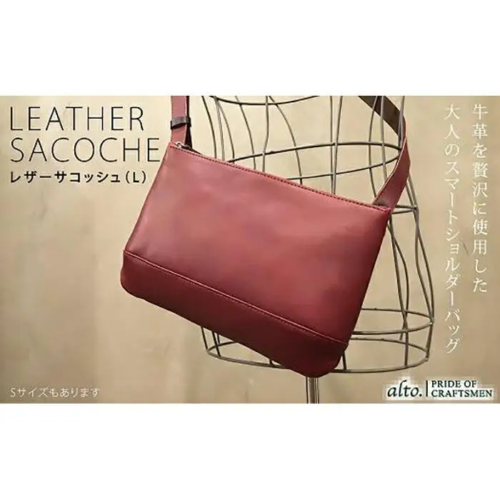 【alto.】スマートショルダーバッグ／サコッシュ （Ｌ）AKEB-3103（ワイン）