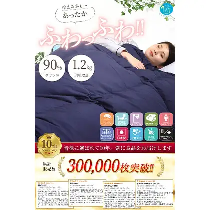 羽毛布団シングル掛け布団日本製ダウン90％1.2kg立体スクエアキルト8か所ループ付きネイビー 寝具 軽量 抗菌 消臭 立体キルト 