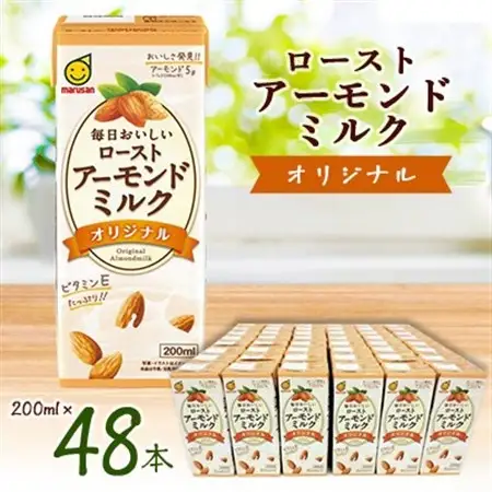 ローストアーモンドミルクオリジナル200ml 2ケースセット【1307616】