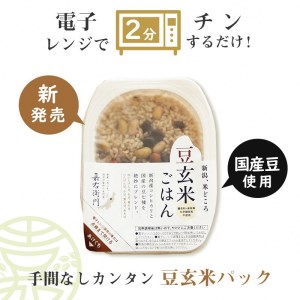 「米屋のこだわり阿賀野市産」嘉右衛門パックご飯 豆玄米ごはん24食 新潟県 米 こめ コメ 玄米 パックご飯 1E16025