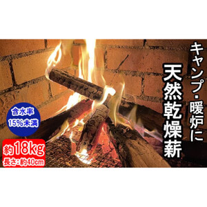出雲の薪屋「多木々」