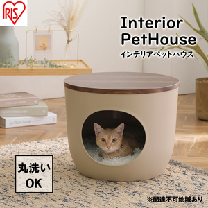 インテリアペットハウス ウォールナット IPH-424 アイリスオーヤマ 雑貨 ペット用品 猫用 おうち 洗える 