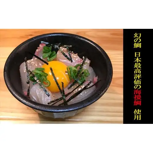 【 漬け丼 】 漬け丼タイ