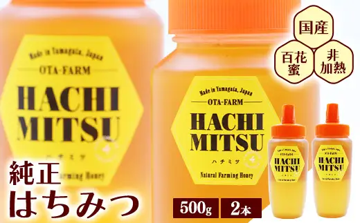 百花蜜はちみつ 栗蜜入り150g 4本｜山形県産｜非加熱・純粋天然｜ 篠山蜂蜜 生はちみつ（百花蜜・丹波栗／サイズ選択） | 自家製ハチミツ
