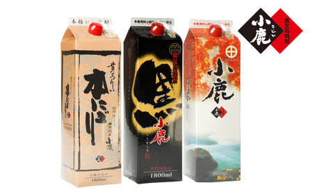 1809 小鹿パック飲み比べ3本セット5400ml（1800ml×3本） KN013-013-01 酒 焼酎