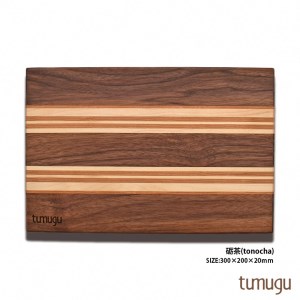 暮らしに愉しいをつむぐ tumuguカッティングボード 砺茶