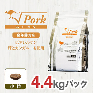 ドライドッグフード ルート・ポーク 小粒 4.4kg ドッグフード