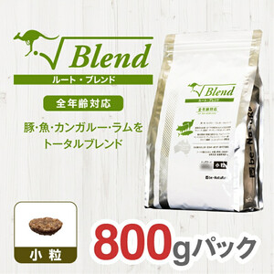 ドライドッグフード ルート・ブレンド 小粒 800g ドッグフード