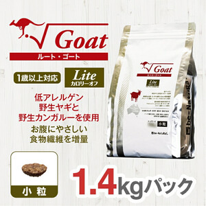 ドライドッグフード ルート・ゴート・ライト 小粒 1.4kg ドッグフード