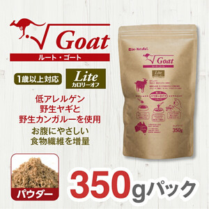 ドライドッグフード ルート・ゴート・ライト パウダー 350g ドッグフード