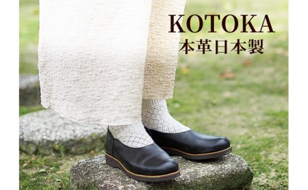 レディース 本革 みやこスリッポン KOTOKA（ことか）レザー 古都 奈良 No.KTO-7385ブラック ファッション 靴 シューズ 本革靴  BN004 24.0cm