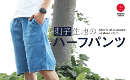 【夏のタフウェア】動きやすく、洗濯に強い！武道着の涼しさと強靭さ（インディゴ） LL