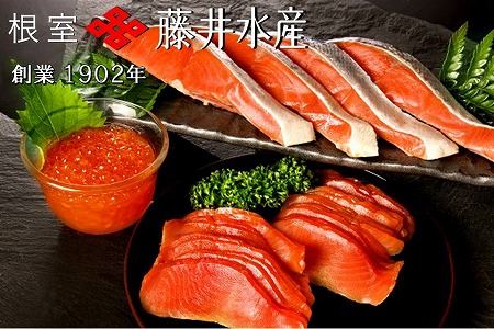 鮭味覚尽くし A-42123