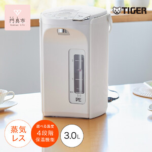 タイガー魔法瓶 蒸気レスVE電気ポット PIP-G300WE アーバンホワイト