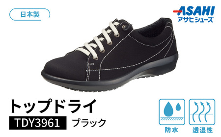 トップドライ TDY3961 ブラック AF39611_靴 レディース スニーカー 黒 1足 22.0cm ～ 25.0cm 歩きやすい 滑りにくい 防水 透湿性 ゴアテックスファブリクス 採用 トップドライ TDY3961 ブラック 日本製 久留米市 お取り寄せ 婦人用 シューズ 合成繊維 ゴム 送料無料 〔Lf014〕