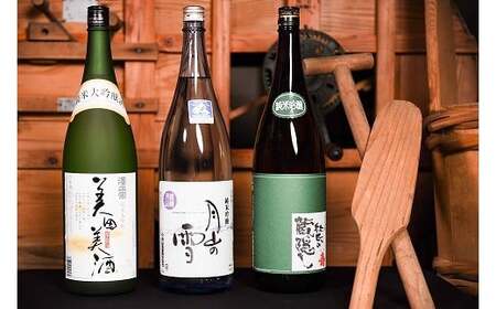 【山形の地酒】 純米大吟醸 ・ 純米吟醸 一升瓶3本セット（1,800ml×3本）《三蔵元》 古澤酒造・千代寿虎屋・月山酒造　037-E-MJ005