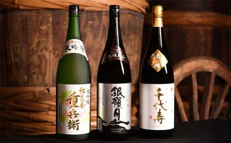 【山形の地酒】山形の純米大吟醸と大吟醸 セット（1,800ml×3本）《三蔵元》 古澤酒造・千代寿虎屋・月山酒造　058-E-MJ007