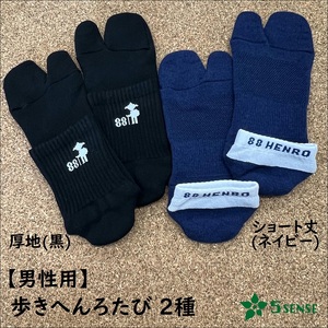 【愛用者多数！】「歩きへんろたび」と「オリーブサラ」の5senseよくばり５点セット ファッション 足袋ソックス 靴下 