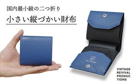 二つ折り財布 グレイッシュブルー 革財布 小さい縦づかい財布