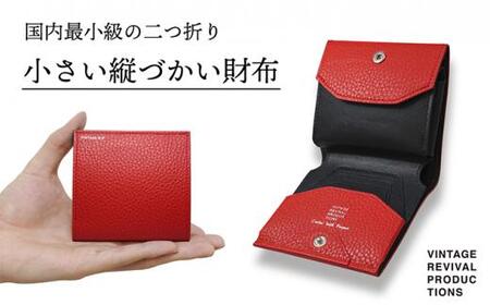 二つ折り財布 ルージュ 革財布 小さい縦づかい財布