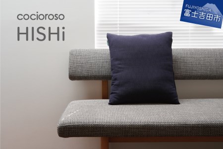 座れるクッション cocioroso HISHi ブラウン 座布団 フロアクッション 日本製