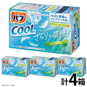 SZ0383　花王バブ クール 涼やかミントの香り　12錠入×4箱