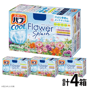 SZ0381　花王バブ クール フラワースプラッシュ　12錠入×4箱