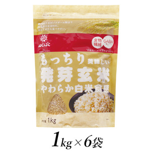 2.3-9-5はくばく もっちり美味しい発芽玄米 1kgx6個 ALPAN025