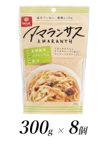 2.7-9-3はくばく アマランサス 300gx8個 ALPAN034