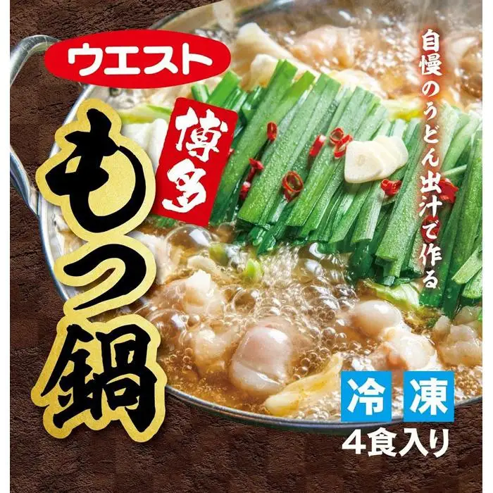 ウエスト博多もつ鍋（醤油味） | 福岡県 福岡市 福岡 九州 博多 返礼品 お取り寄せグルメ 取り寄せ グルメ 食品 お取り寄せ もつ鍋 モツ鍋 もつなべ 博多もつ鍋 鍋セット もつ鍋セット もつ モツ 牛モツ ご当地グルメ セット ご当地 お鍋セット