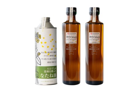 御なたね油ブラウン 350g×2本と天日干しのなたね油 450g