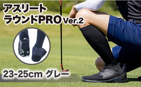 Runtage 着圧ゴルフソックス アスリートラウンドPRO Ver.2＜23-25cm グレー＞【イイダ靴下株式会社】[HBB003] スポーツウェア ゴルフ ソックス ランニング 運動用