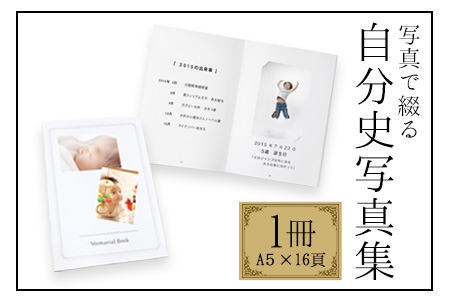 写真で綴る、自分史写真集　株式会社コスモ綜合印刷 《60日以内に出荷予定(土日祝除く)》
