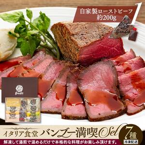 Bamboo満喫セット