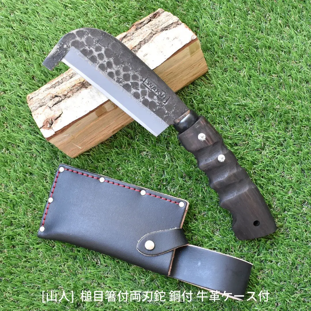 [山人]薪割りに 槌目箸付両刃鉈 鋼付 牛革ケース キャンプ用品 アウトドア用品 鉈（ナタ） 【046S001】