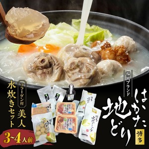 福岡ブランド「はかた地どり」 コラーゲン付 美人鍋水炊きセット（3～4人前）_鍋 水炊き セット 3～4人前 福岡 ブランド はかた地どり 博多 地鶏 美人鍋 濃厚 コラーゲン スープ もも 切身 つみれ 肉だんご 橙ぽん酢 新鮮 鶏ガラ 鶏肉 肉 うま味 お鍋 パーティー 宴会 冷凍 食品 お取り寄せ お取り寄グルメ 福岡県 久留米市 送料無料 〔Cn010〕