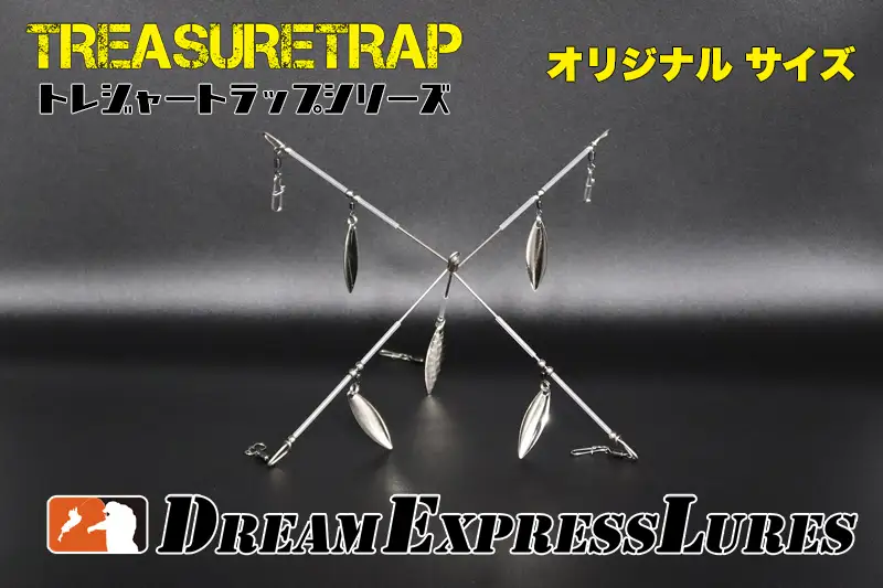 トレジャートラップ「マルチ」(アラバマリグ、シルバーブレイド) 釣り 