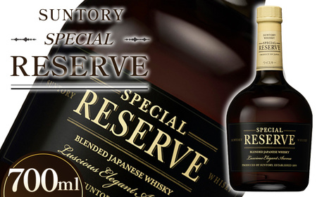 サントリー　スペシャルリザーブ700ml瓶 ／ 酒 お酒 山崎 山崎蒸溜所 ウィスキー ウイスキー 国産ウイスキー 国産ウィスキー ジャパニーズウイスキー 人気 オススメ おすすめ 宅飲み ご褒美 円熟 華やか まろやか SUNTORY RESERVE サントリー SUNTORY アルコール度数 40％ 40度 No.048