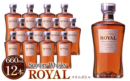 サントリー　ローヤル 旧スリムボトル　2本　箱付　終売品　サントリー　 サントリー ローヤル 旧スリムボトル 2本 箱付 終売品 サントリー