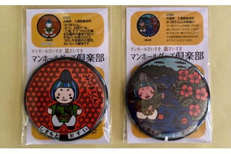みづまろくん【1】と【2】バッチセット ／ ご当地キャラクター ご当地 キャラ マスコットキャラクター マスコット ゆるキャラ キャラクターグッズ オリジナル 応援 地域応援 かわいい 可愛い 癒し 癒やし みづまろくん 大阪府 No.082