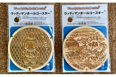 みづまろくん【1】と【2】ウッディマンホールコースターセット ／ ご当地キャラクター ご当地 キャラ マスコットキャラクター マスコット ゆるキャラ キャラクターグッズ オリジナル 応援 地域応援 かわいい 可愛い 癒し 癒やし みづまろくん 大阪府 No.084