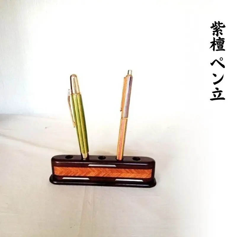 紫檀 ペン立 ／ 奈良唐木工芸 工芸品 ペン インテリア 紫檀材 花梨材 錫 職人の技 奈良県 葛城市【kara009】