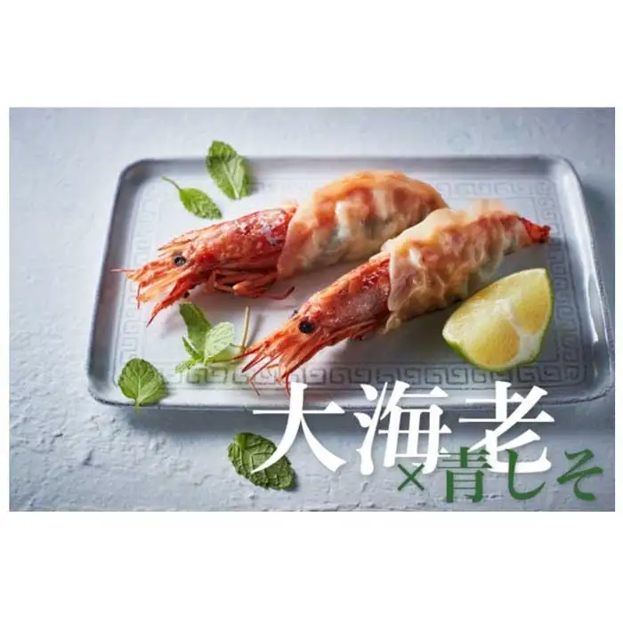 丸ごと大海老と青しその焼き餃子15個入り