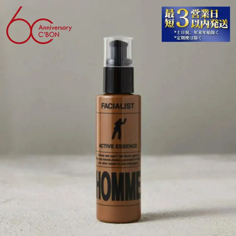 【シーボン】フェイシャリストオム アクティブエッセンス　100mL（美容液）| C’BON シーボン 化粧品 CBON コスメ 洗顔 泡洗顔 男性用化粧品 メンズコスメ 美容液 乾燥 保湿