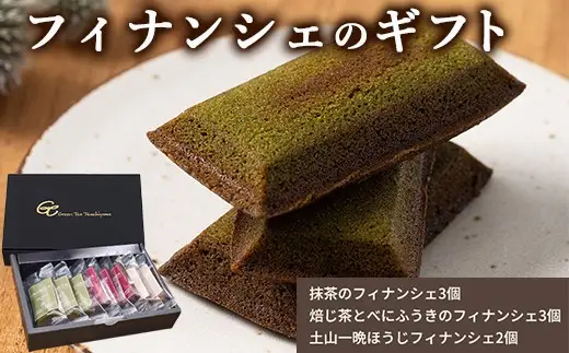 フィナンシェのギフト