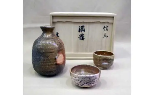 信楽焼 灰被り酒器セット