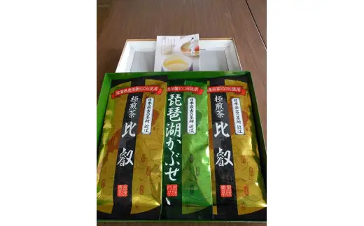 近江の銘茶 極煎茶比叡・琵琶湖かぶせ 3点セット