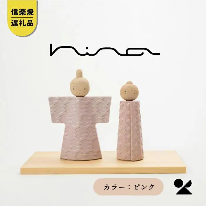 【信楽焼・明山】陶雛人形　hina(ピンク)　hina-02