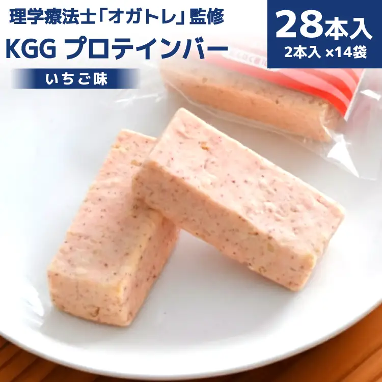KGGプロテインバー いちご 味 28本入 [KESENNUMA GOOD GOODS 宮城県 気仙沼市 20563775]